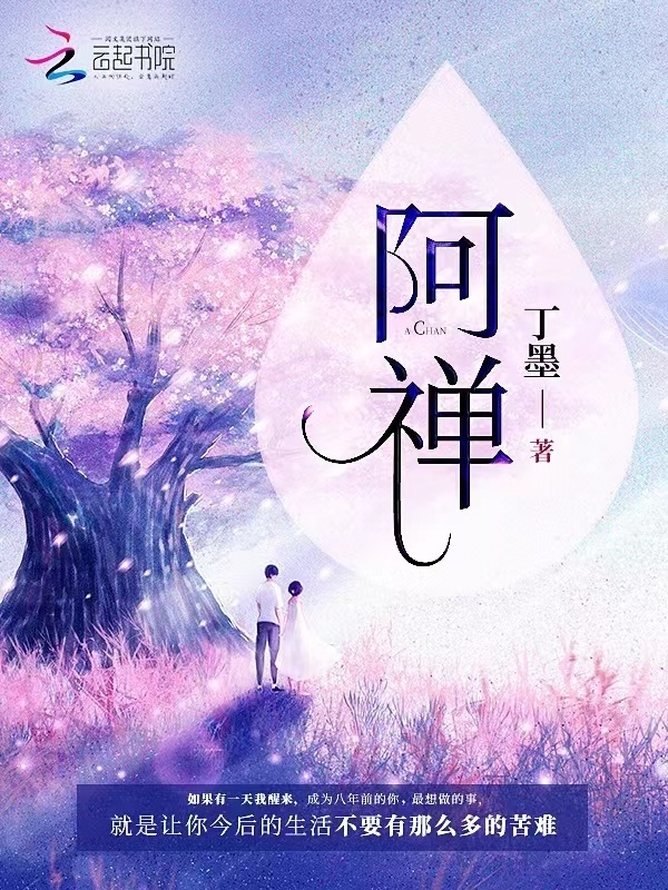 Novel cover image