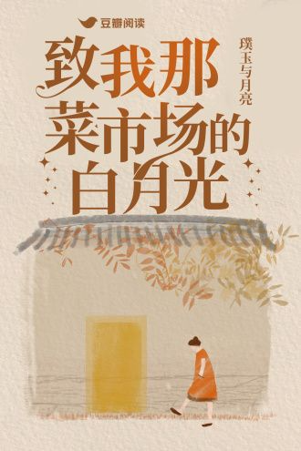 Novel cover image