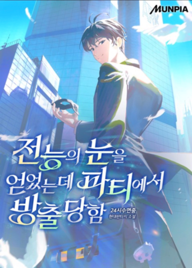Novel cover image