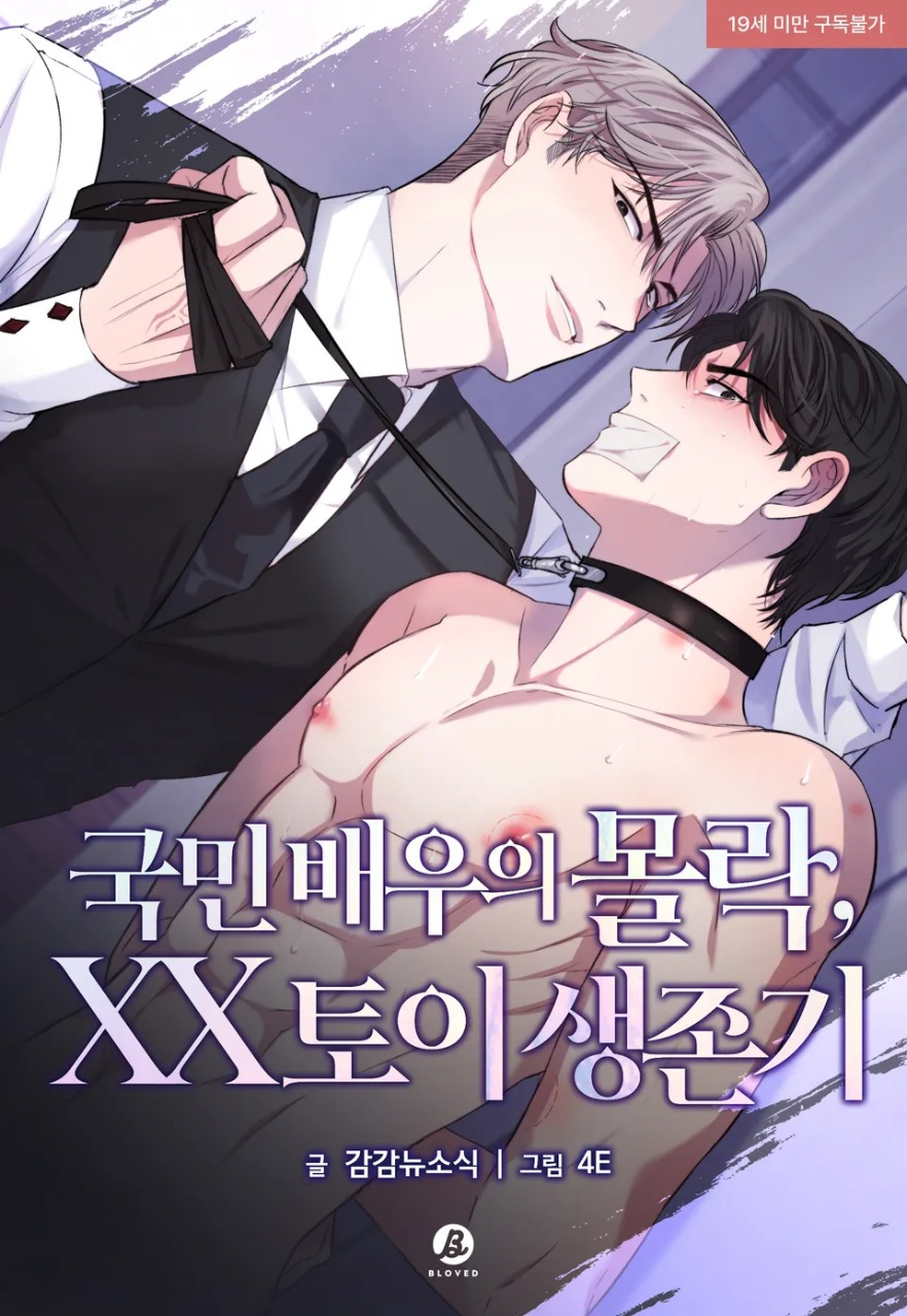 Novel cover image