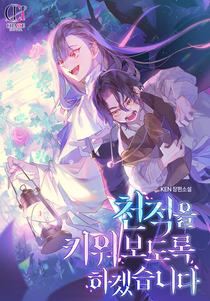 Novel cover image