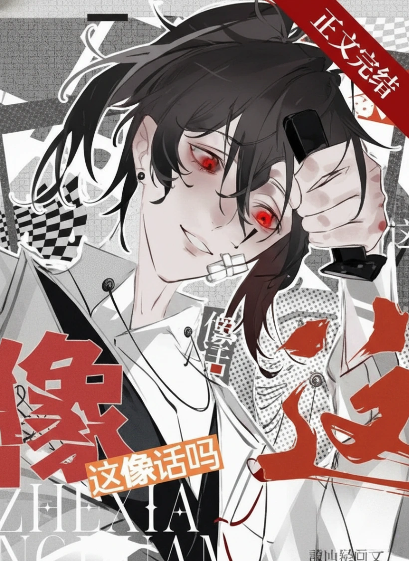 Novel cover image