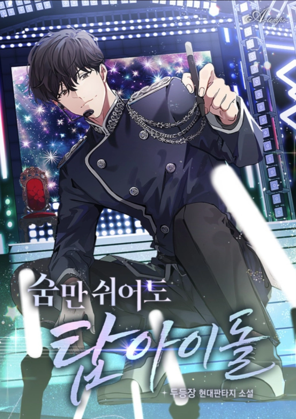 Novel cover image