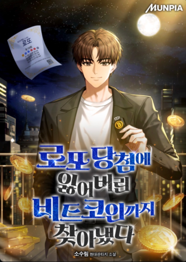 Novel cover image