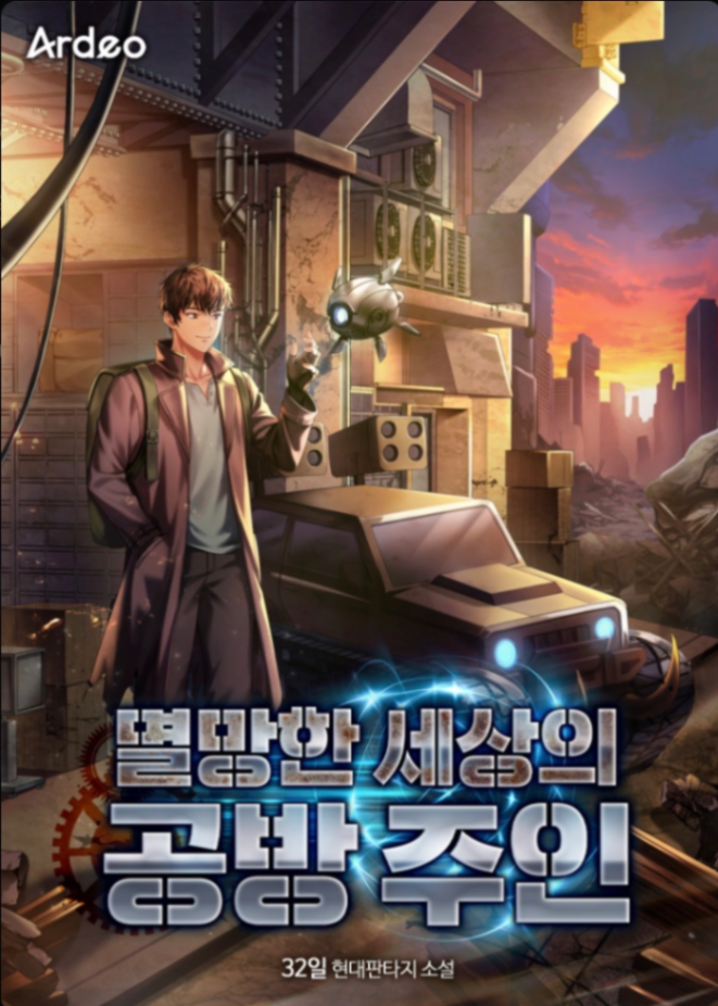 Novel cover image
