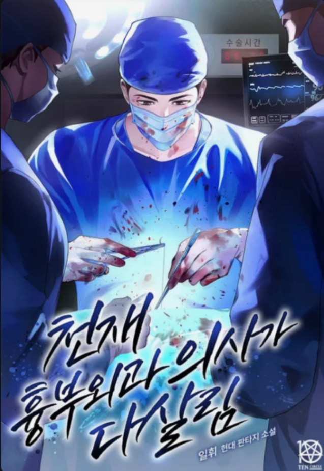 Novel cover image