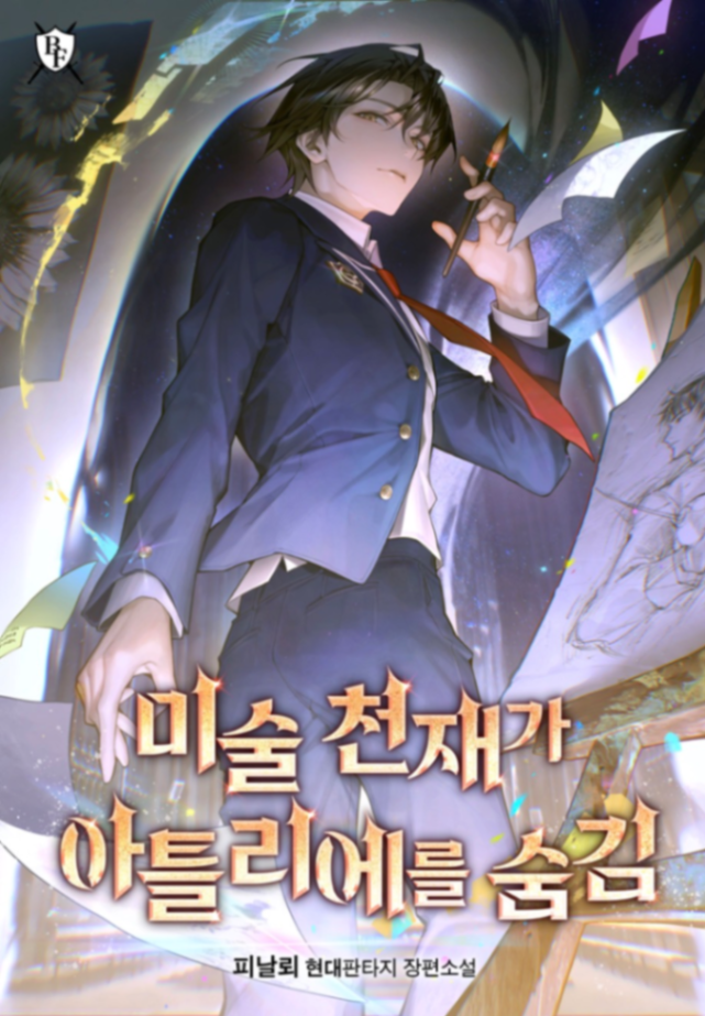 Novel cover image