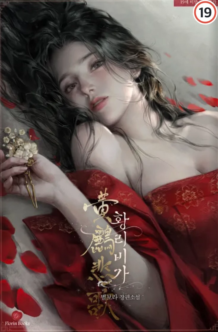Novel cover image