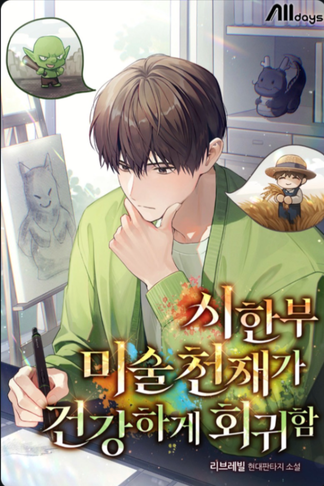 Novel cover image