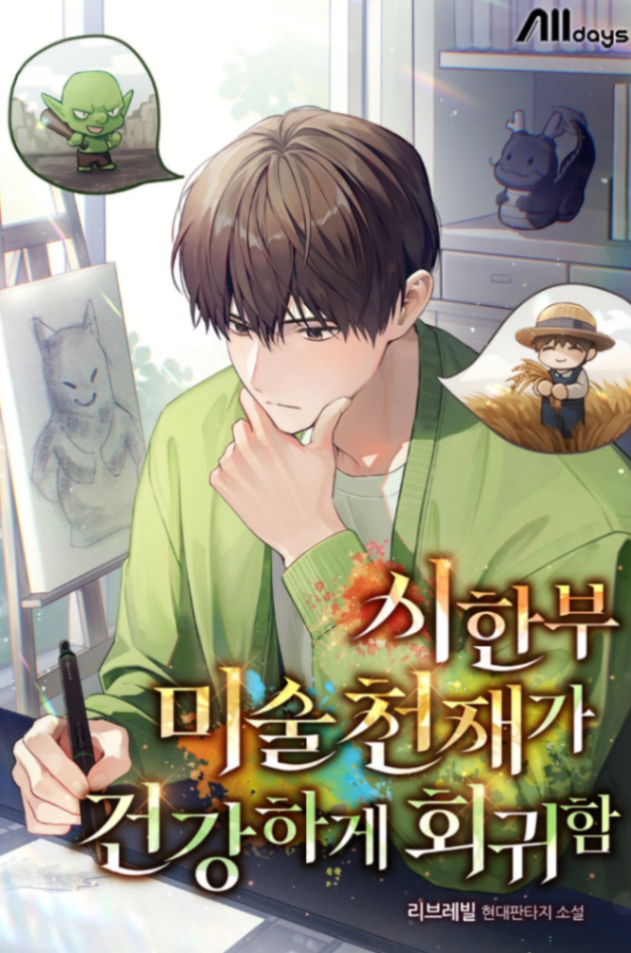 Novel cover image