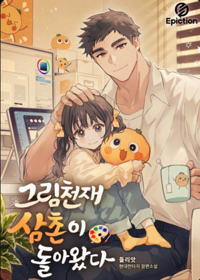 Novel cover image