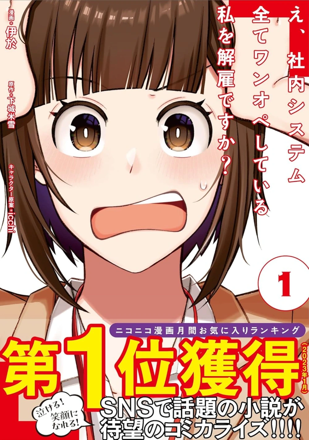 Novel cover image