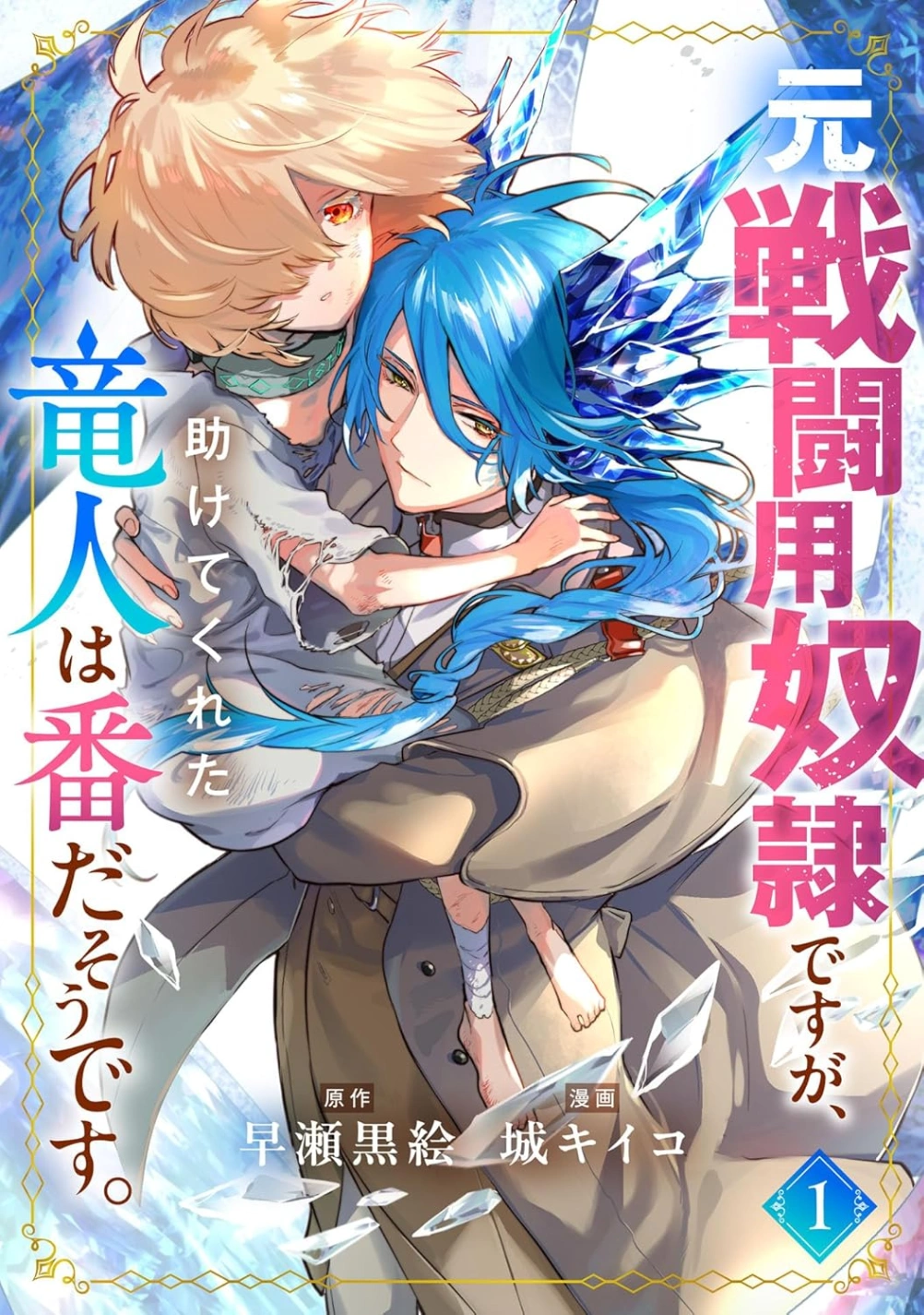 Novel cover image