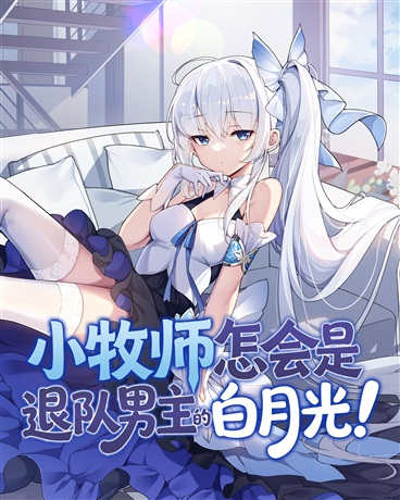 Novel cover image