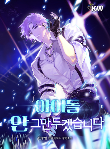 Novel cover image