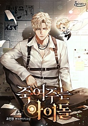 Novel cover image