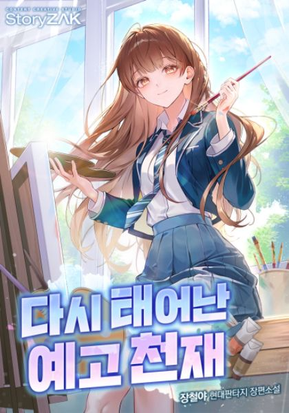 Novel cover image