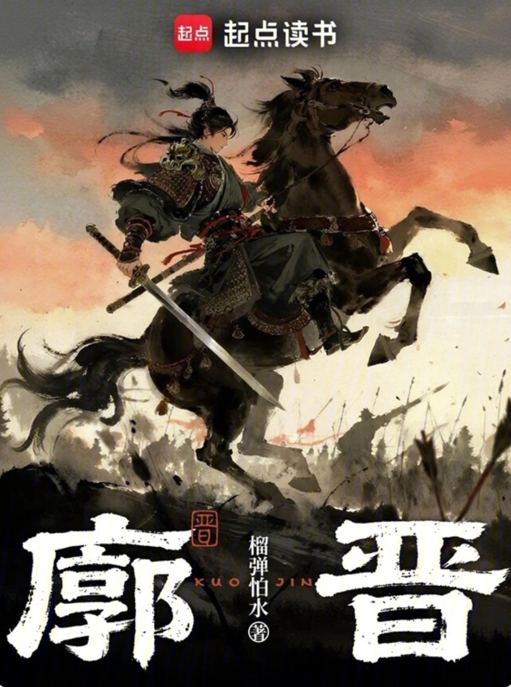 Novel cover image