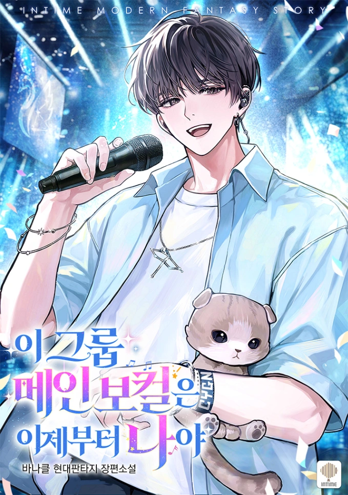 Novel cover image