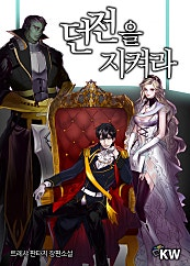 Novel cover image