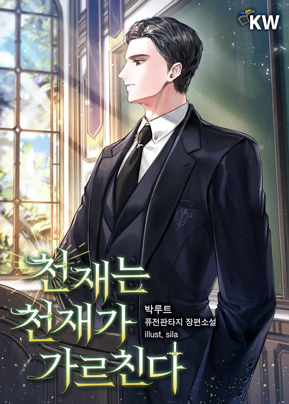 Novel cover image