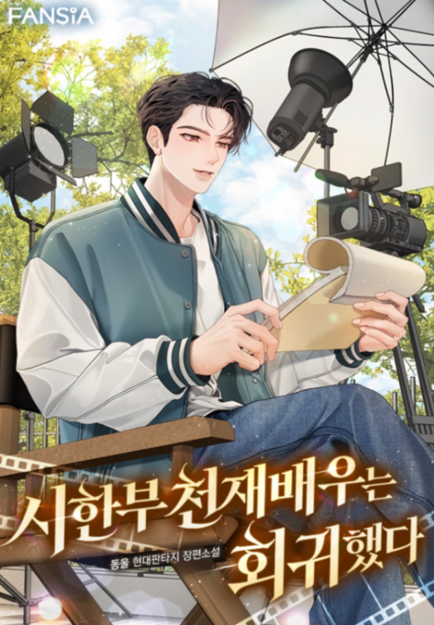 Novel cover image