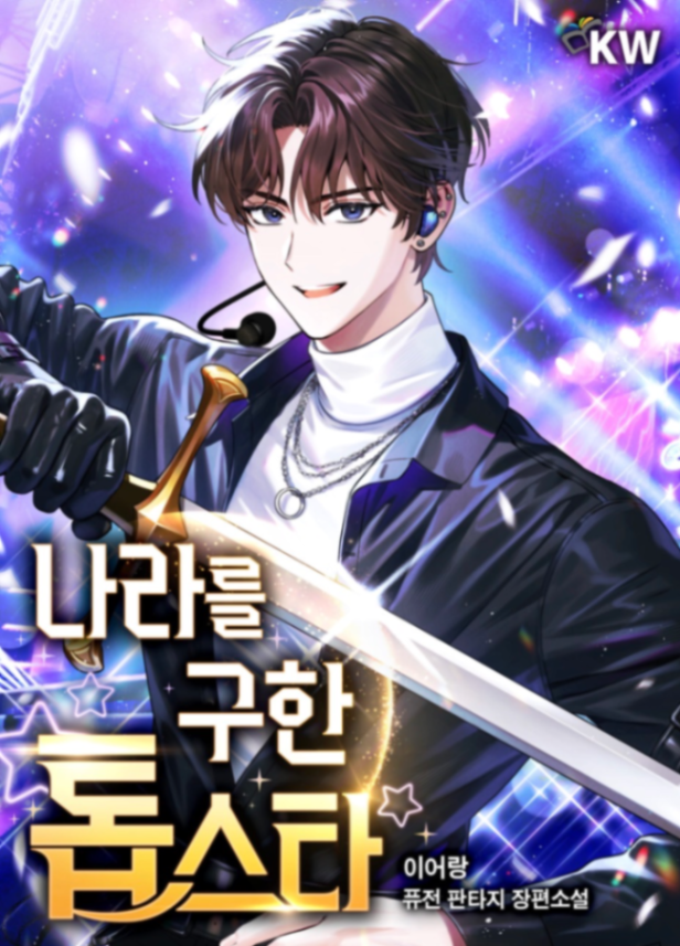 Novel cover image