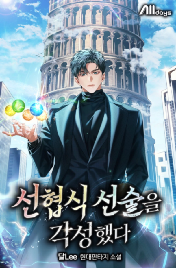 Novel cover image