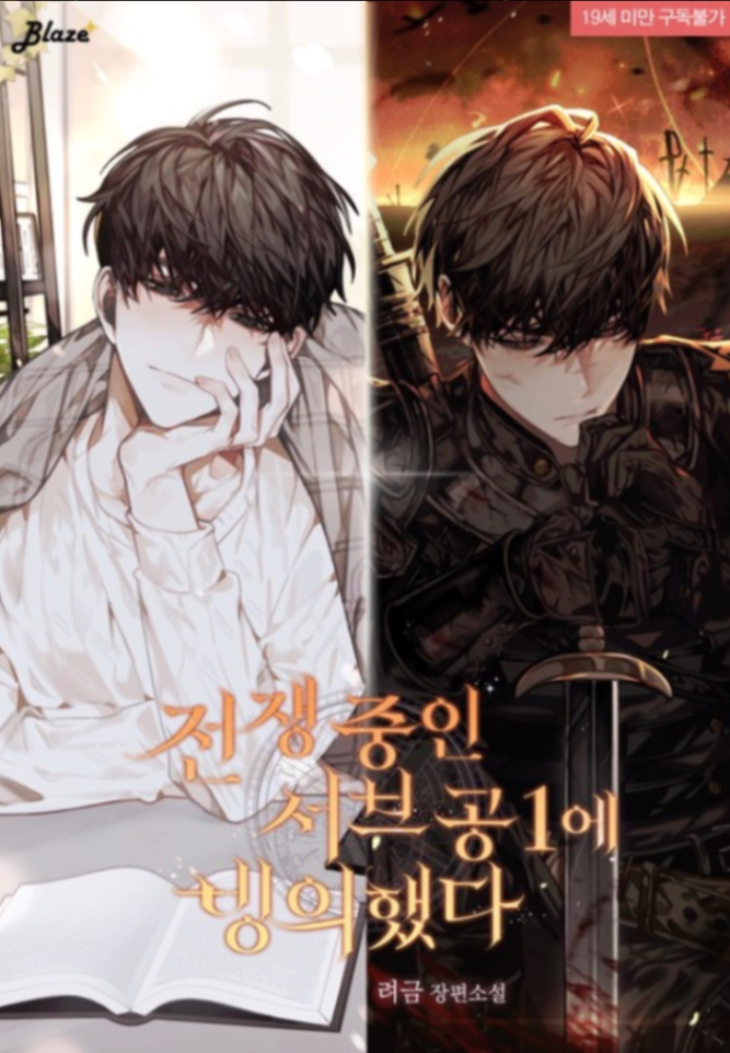 Novel cover image