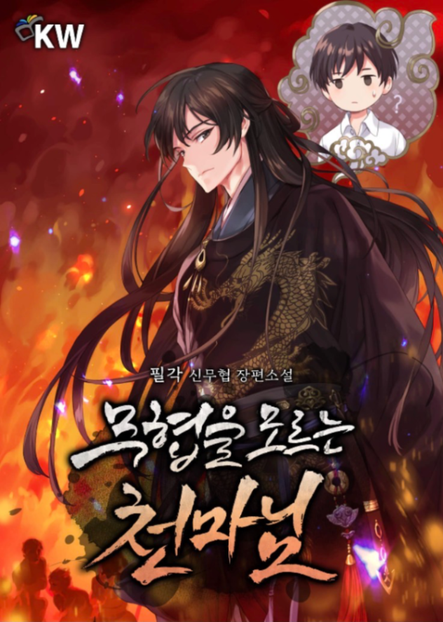 Novel cover image