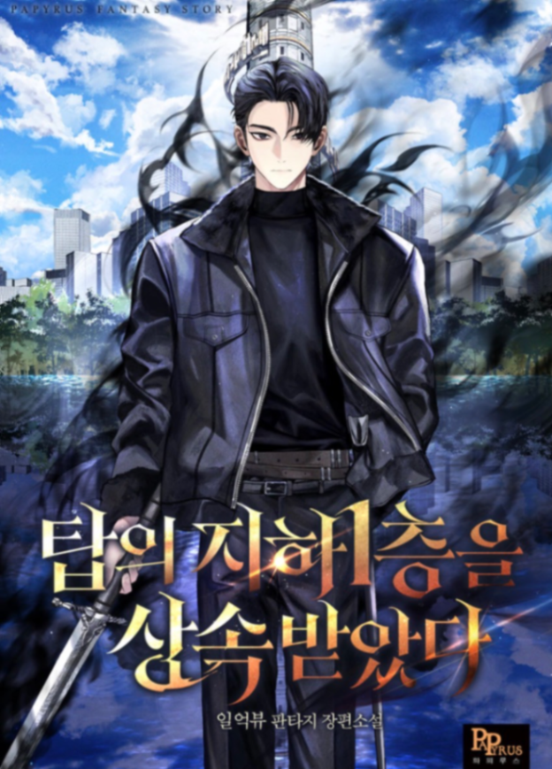 Novel cover image