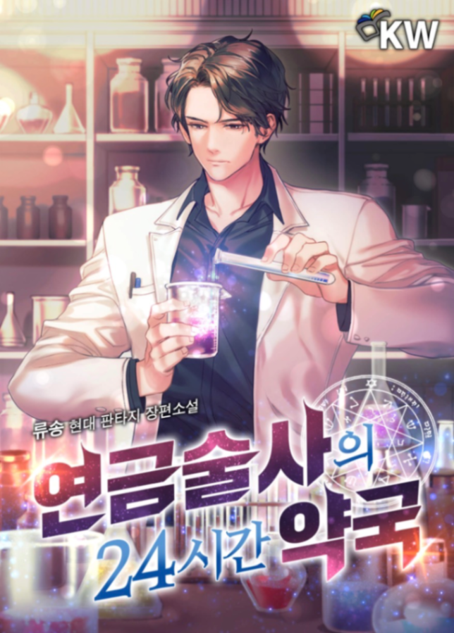 Novel cover image