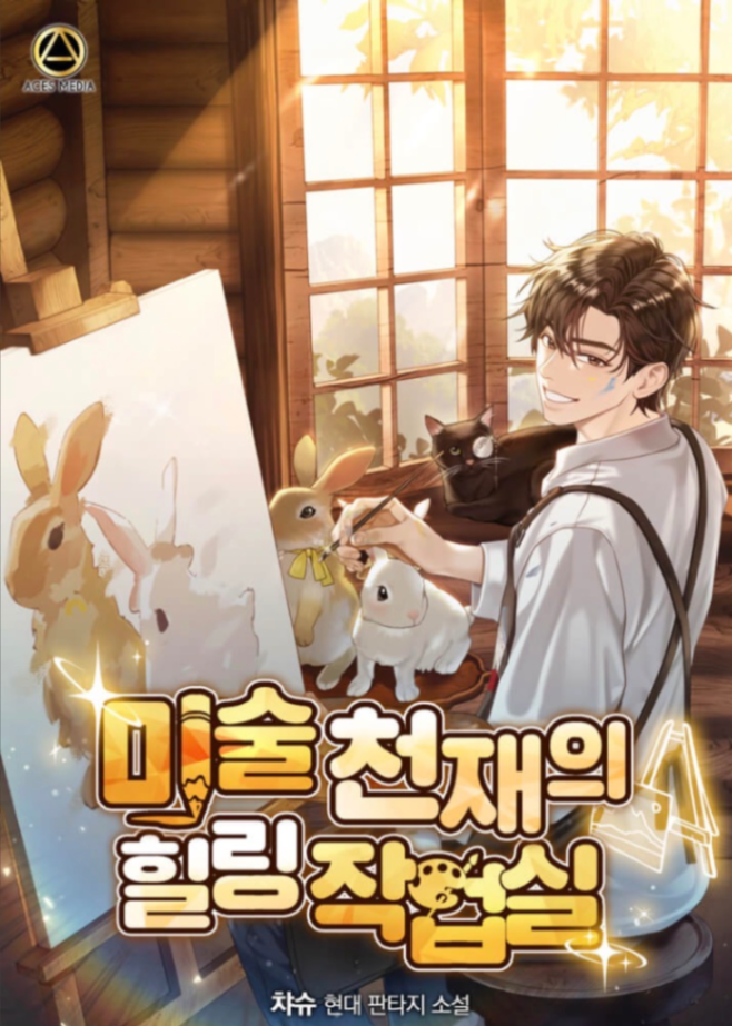 Novel cover image