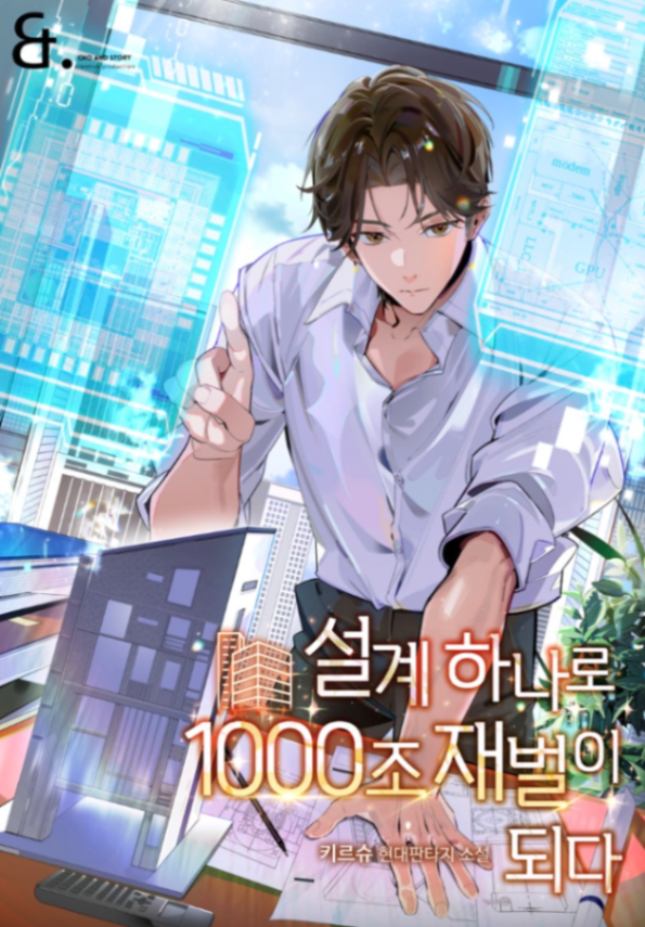 Novel cover image