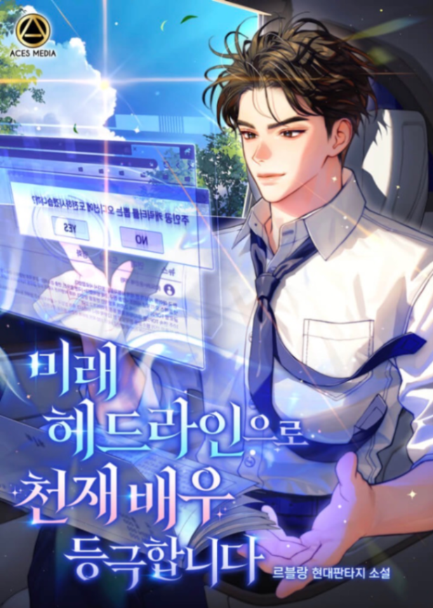 Novel cover image