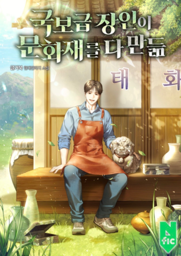 Novel cover image