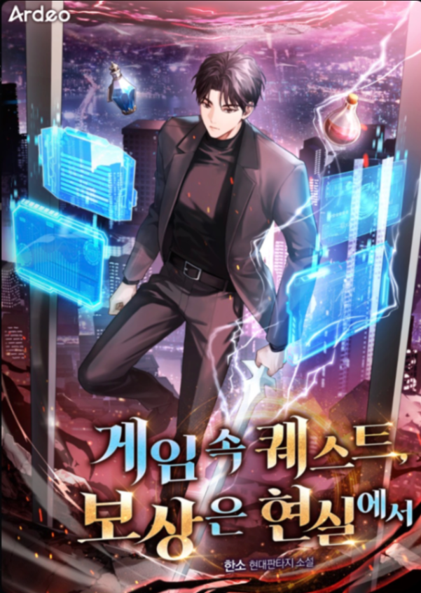Novel cover image