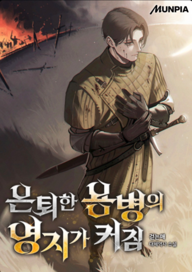 Novel cover image