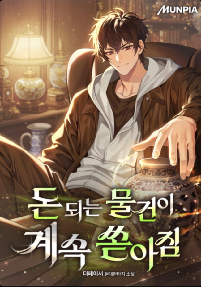 Novel cover image