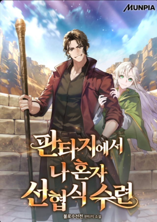 Novel cover image