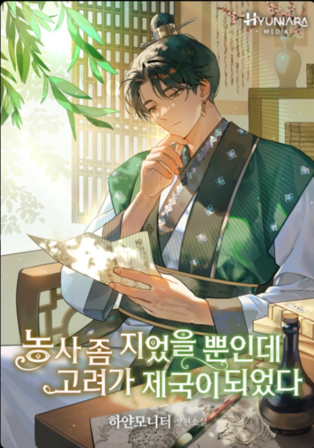 Novel cover image