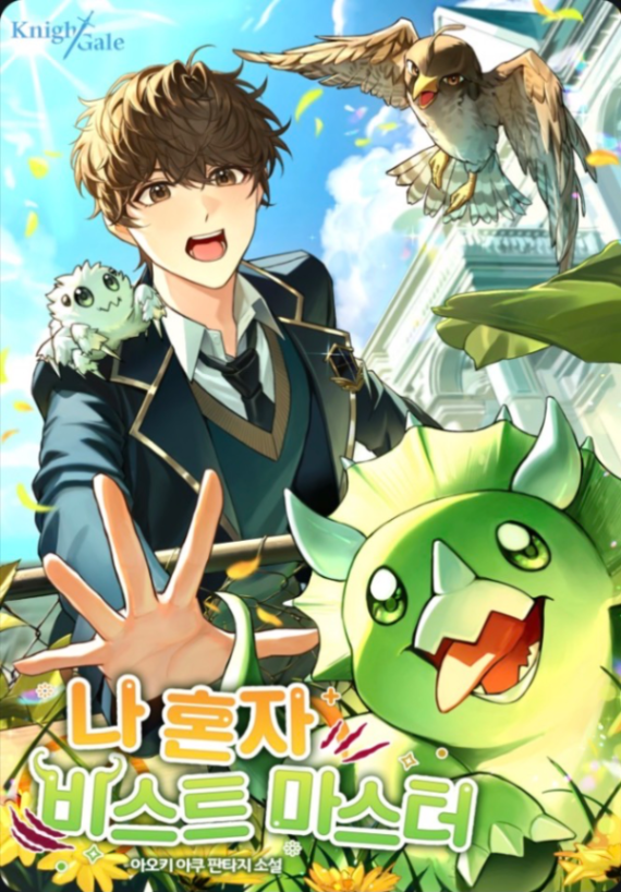 Novel cover image