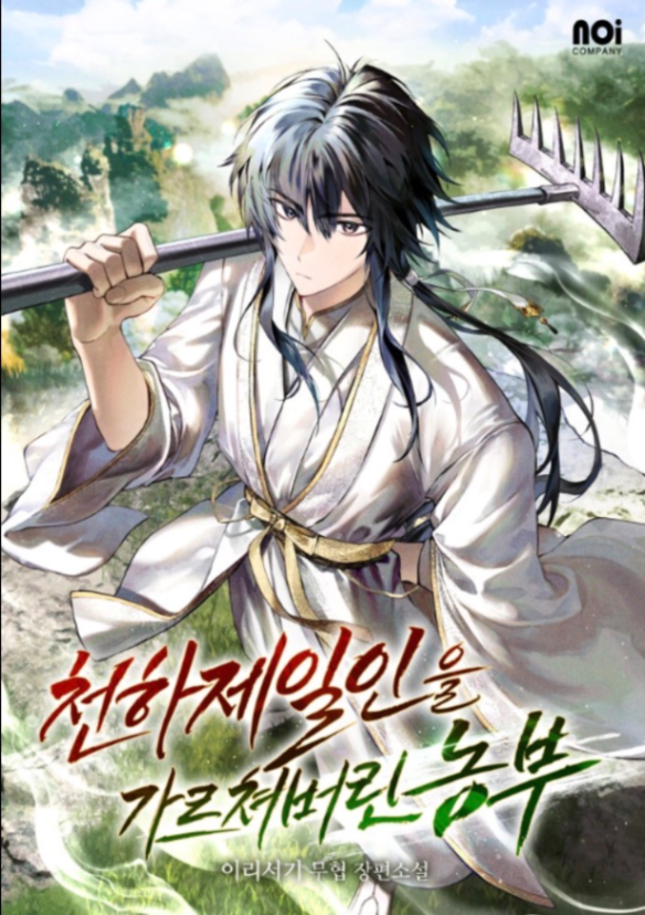 Novel cover image