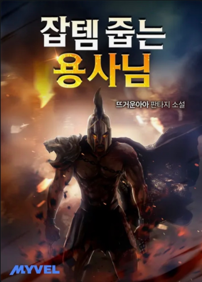 Novel cover image