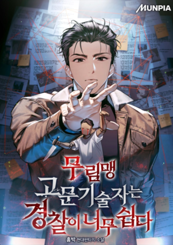 Novel cover image