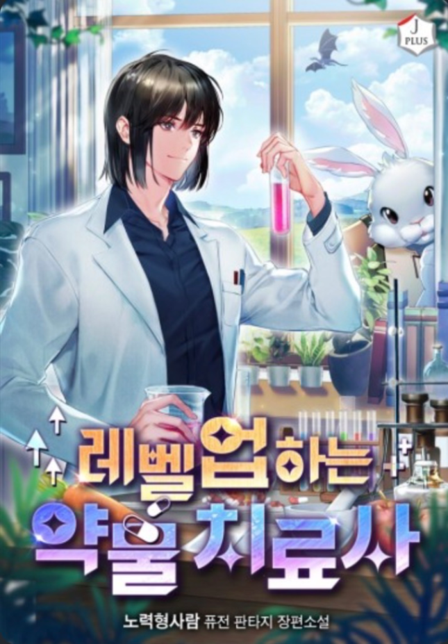 Novel cover image