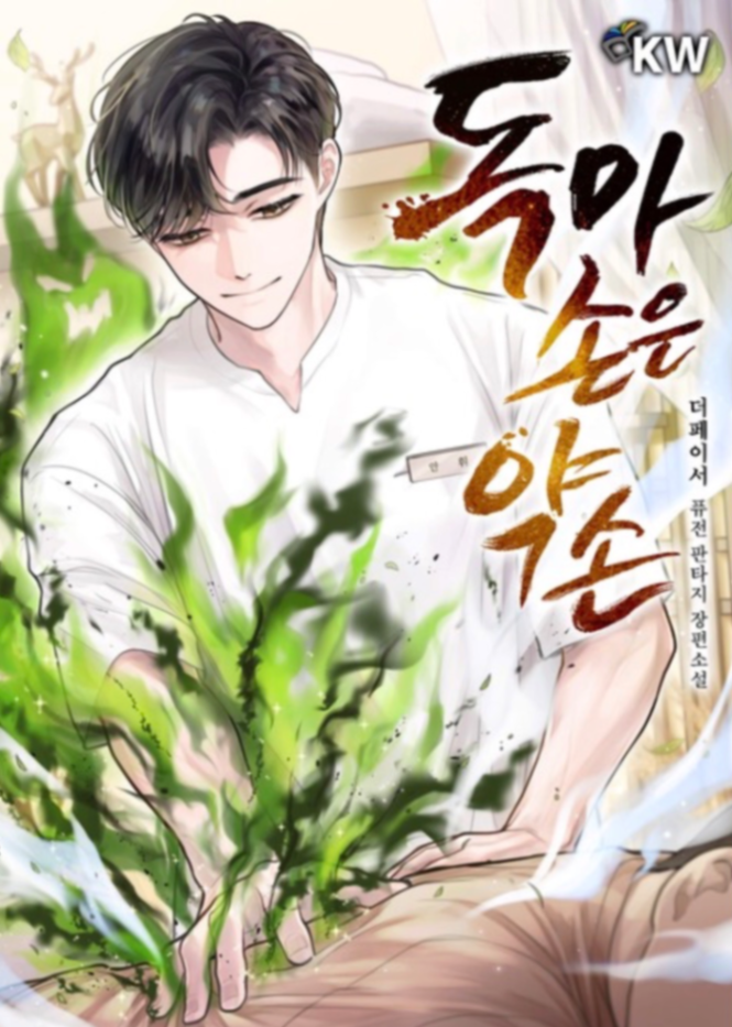 Novel cover image
