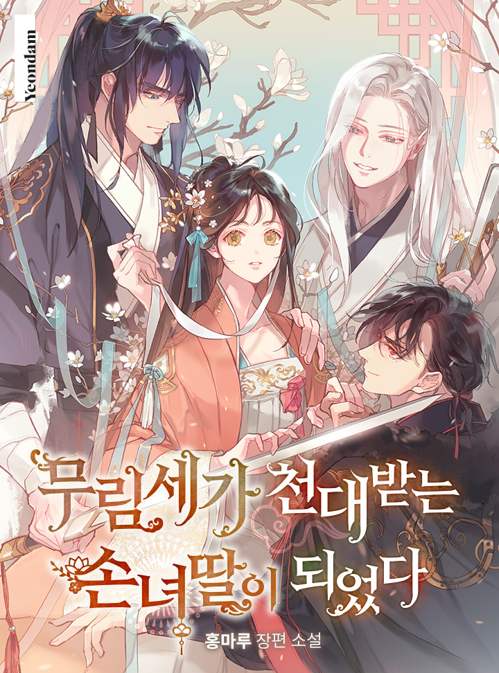 Novel cover image