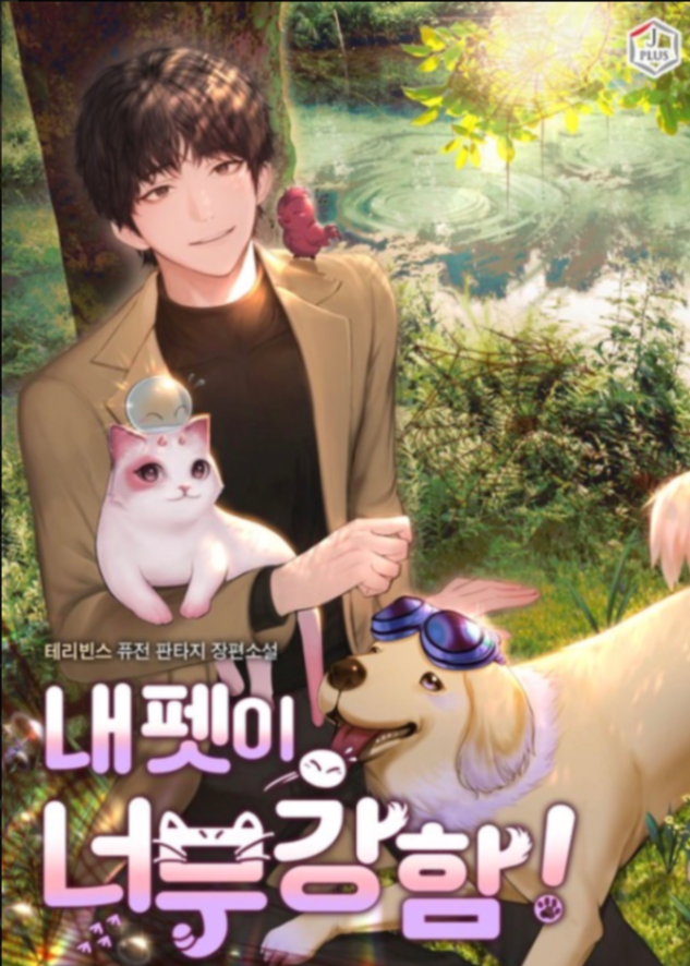 Novel cover image