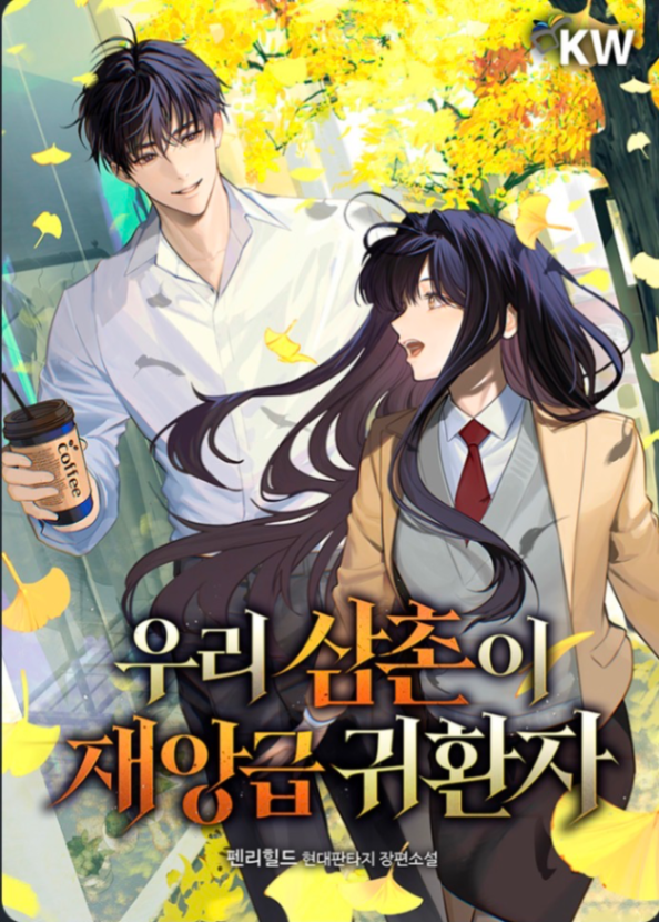 Novel cover image